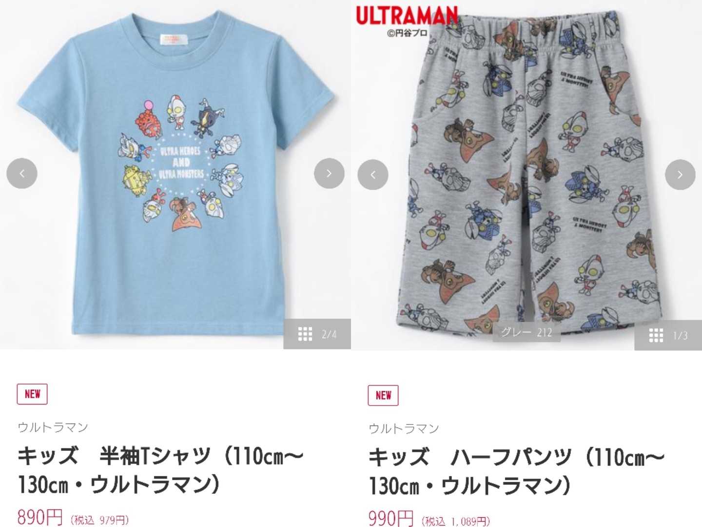 しまむらウルトラマンやパシオス500円Tシャツ | ダラママの買い物