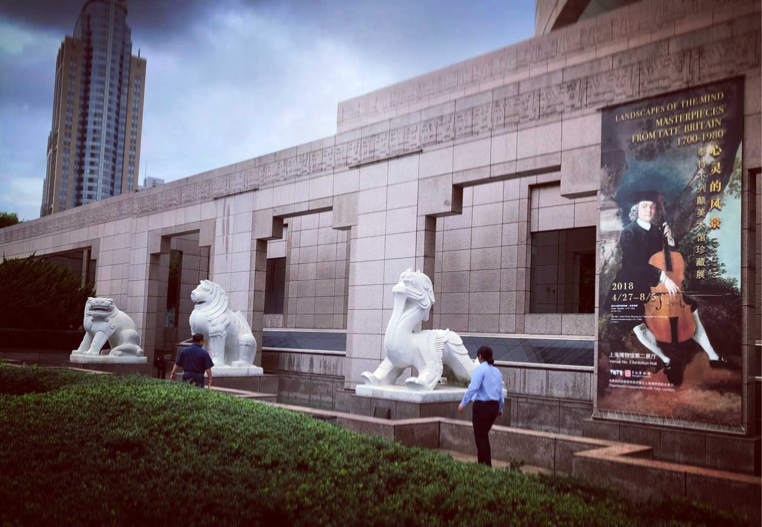 上海博物館 Life with Amour and Humanity 楽天ブログ