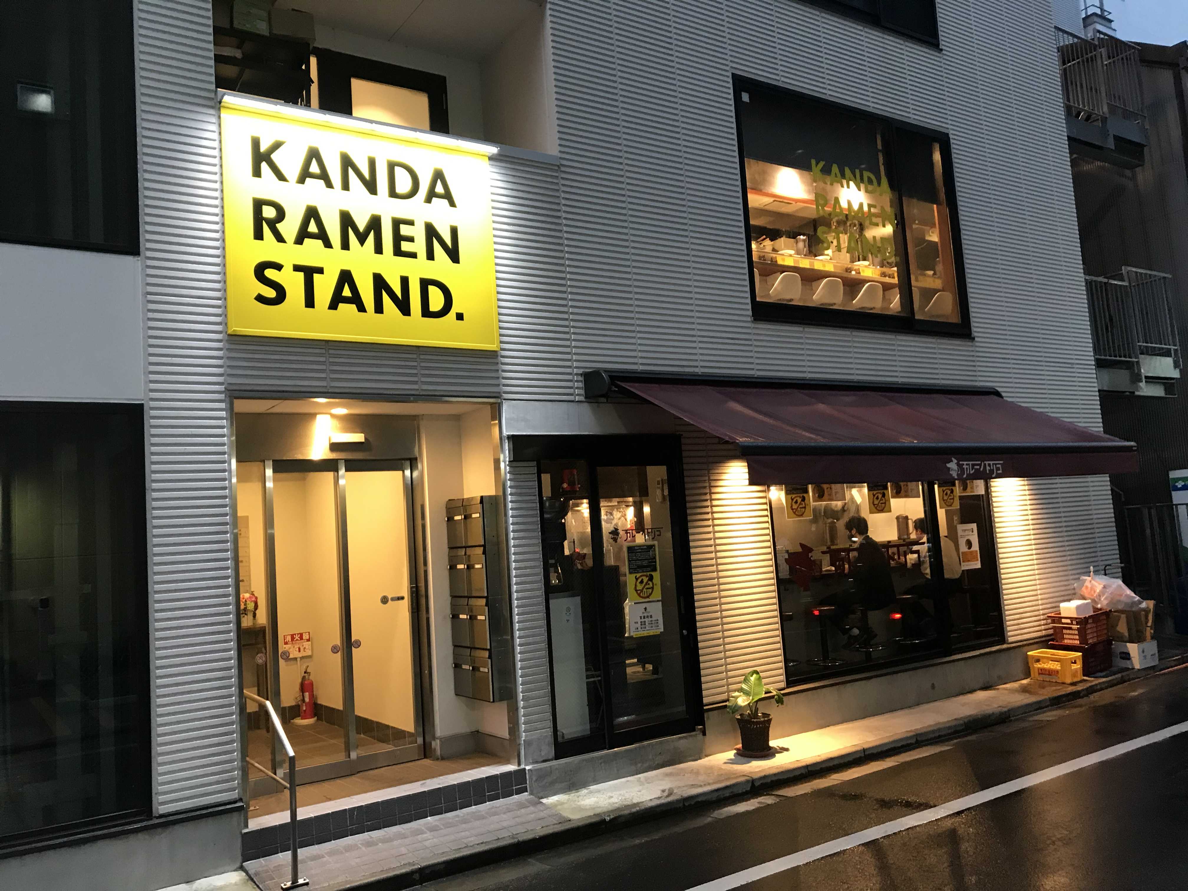 東京・神田【KANDA RAMEN STAND.】牛味玉ラーメン | ramen_kppのラーメンブログ - 楽天ブログ