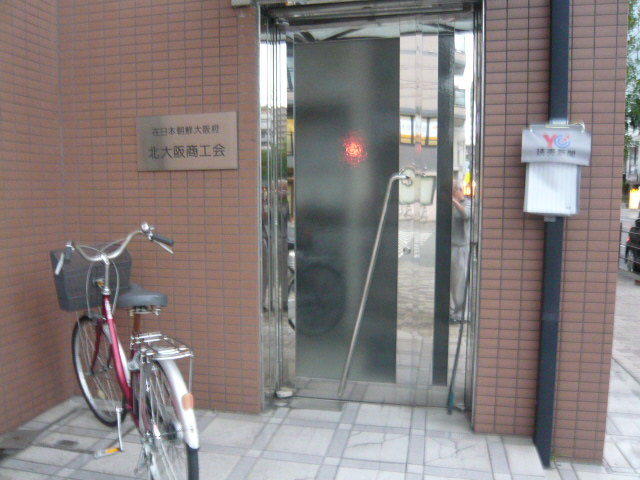 北大阪商工会