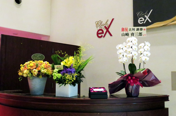 1 2017-01-20 品川プリンス Club eX 稲葉さんお花 (1).JPG