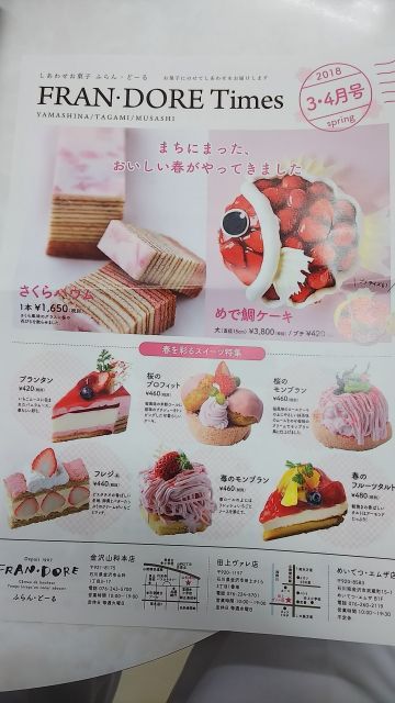 金沢でケーキ屋と言えばここちゃう フランドール Potimameのブログへようこそ 楽天ブログ