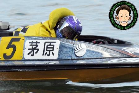 ボートレーサー茅原悠紀選手を勝手に応援するブログ - 楽天ブログ