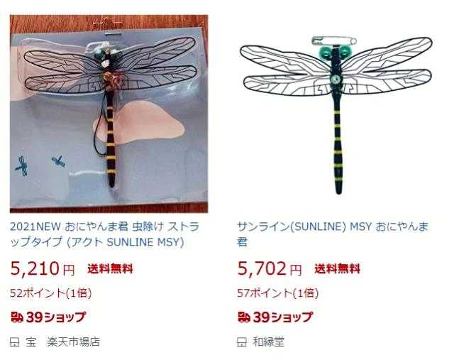 噂の オニヤンマ君 を作ってみました 竹人形の製作 日々の出来事 楽天ブログ