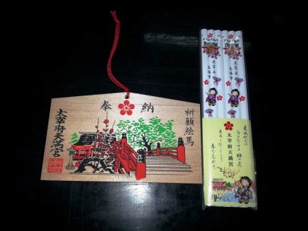 大宰府2.jpg