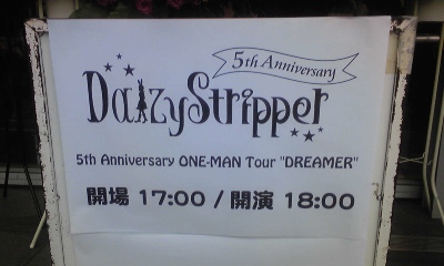 DaizyStripper 5th Anniversary ONE-MAN Tour゛DREAMR゛＠渋谷公会堂