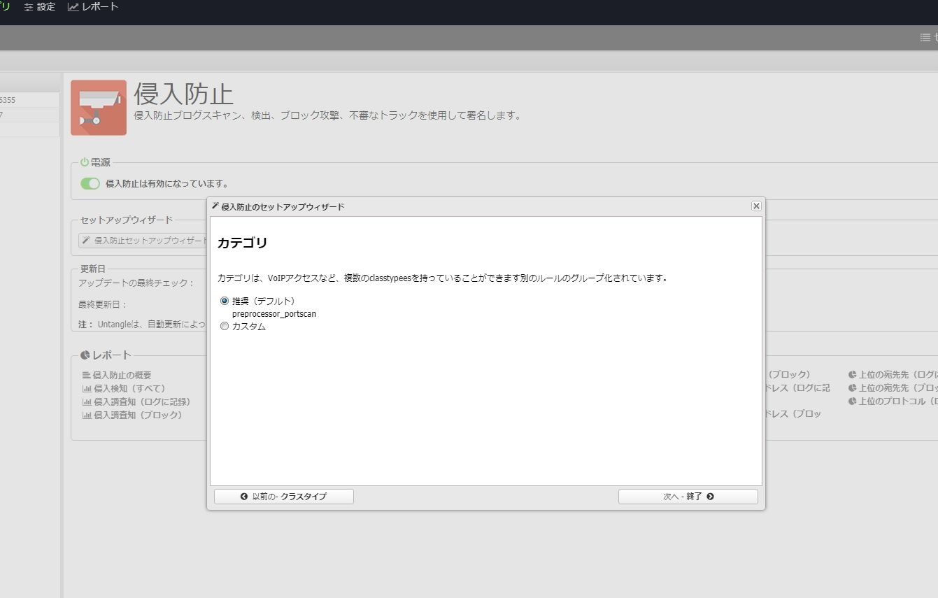 Firepower Snort Rule Classificationと Priority値について Cisco Community