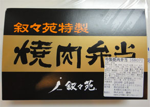 駅弁13.jpg