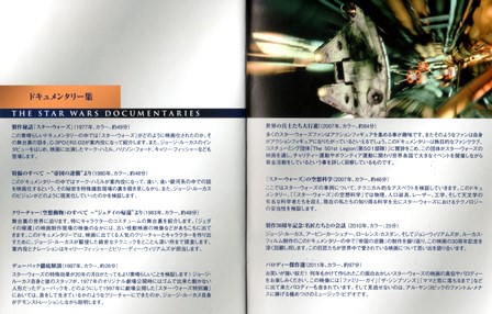 『0930　スター・ウォーズ／シスの復讐　［THE COMPLETE SAGA／ブルーレイ］』ブックレット３