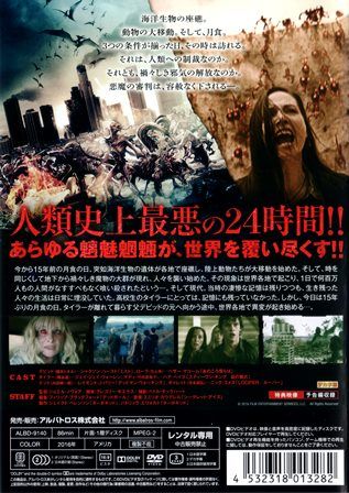 B級 ホラー 映画 計8点 まとめ販売 B級ホラー映画チラシ4枚セット！希少レア珍品 ホラーMANIAX