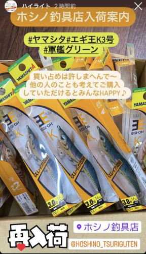 いろいろ商品入荷中！ | エサ時々ルアー～ホシノ釣具店ブログ～その2