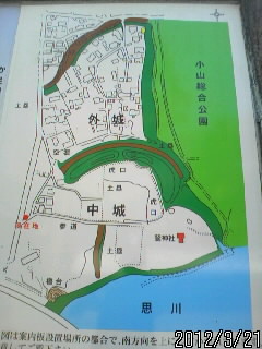 鷲城案内板　１