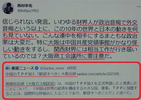 大陸文化 を知らずに 仲良くしましょう 毎日の生活で感じたこと 楽天ブログ