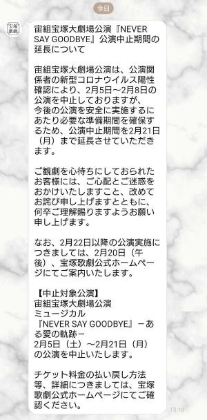 宝塚音楽学校が変わっていく 伝統の指導廃止 Flamencoとtakarazukaな日々 楽天ブログ