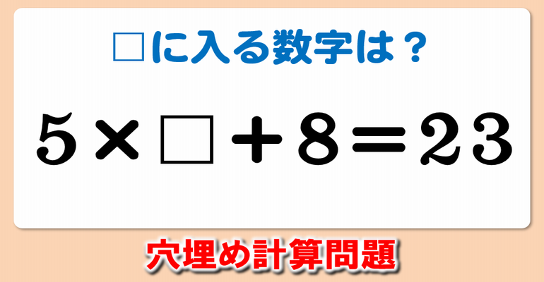 穴埋め計算問題 30連発 全問正解できたら暗算王 子供から大人