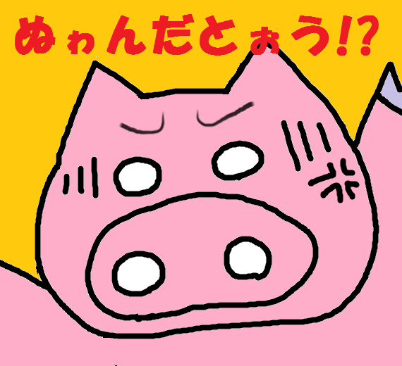 ぬわんだとぉう.png