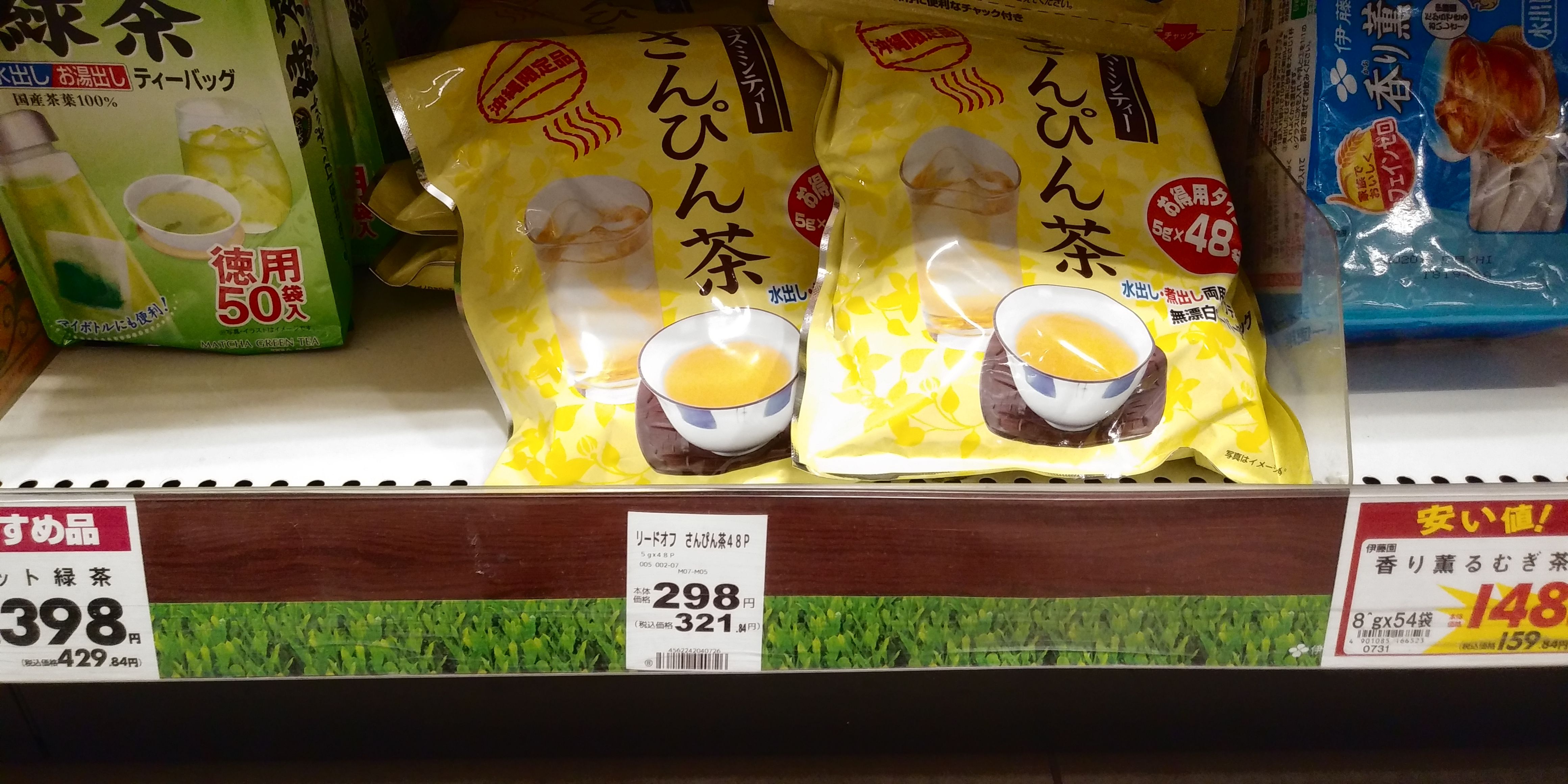 爆売りセール開催中 沖縄限定 さんぴん茶 10袋 ティーバッグ