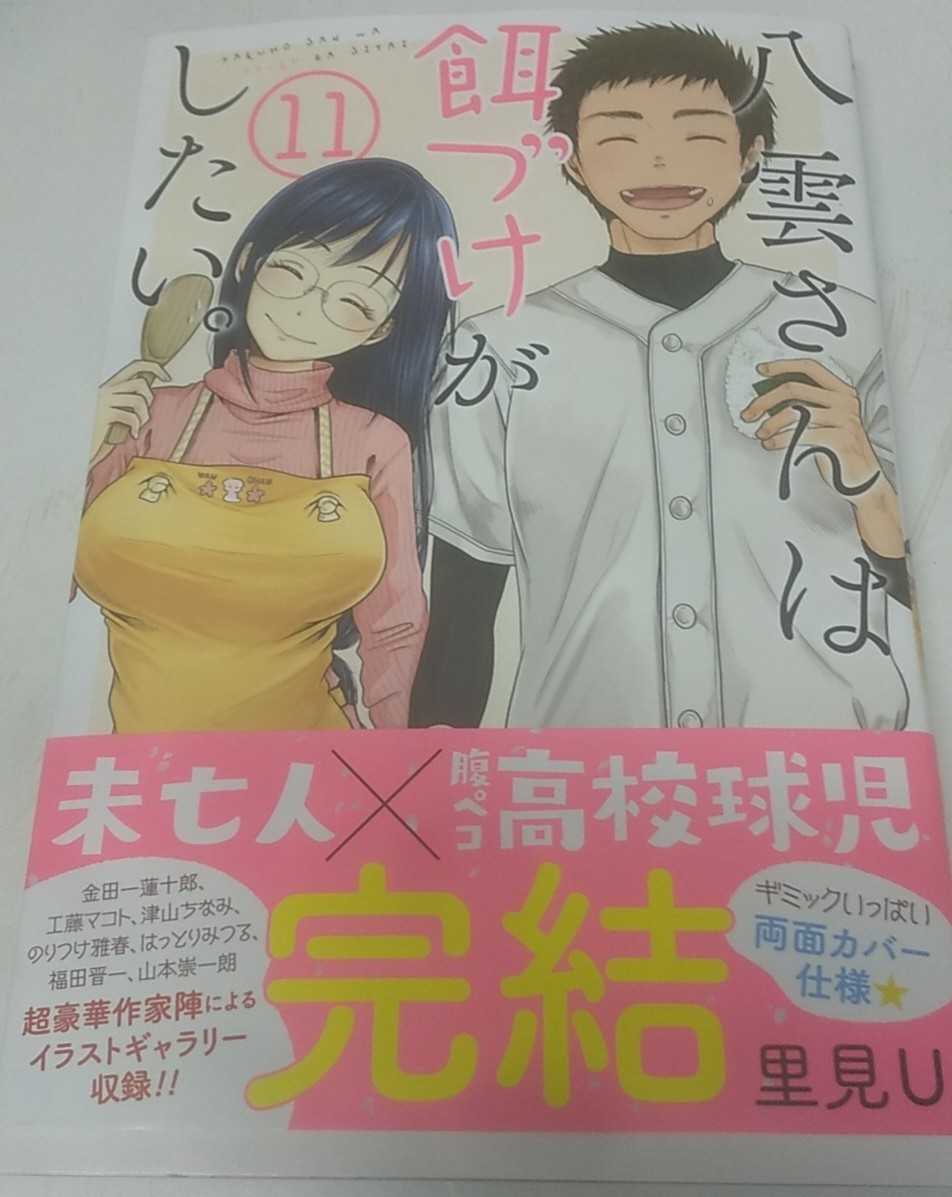 漫画 アニメ 楽天 の記事一覧 漫画と楽天と唯ちゃん 楽天ブログ