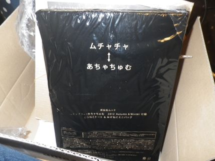 ムチャチャ