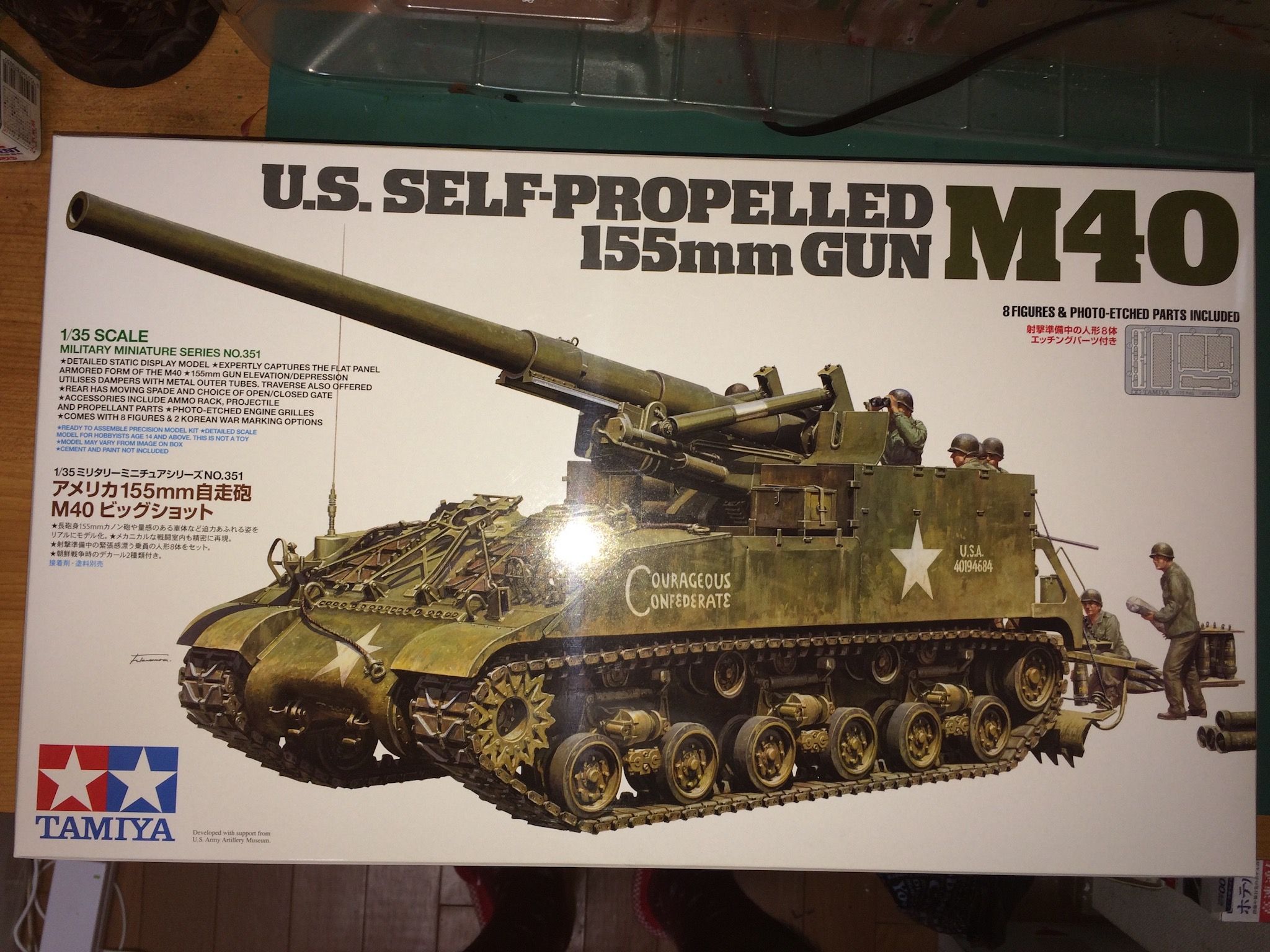 アメリカ155mm自走砲M40ビッグショット 製作開始 ボードゲームと模型と 楽天ブログ