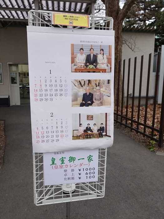 皇居三の丸尚蔵館へ(その2)：三の丸尚蔵館-1 | JINさんの陽蜂農