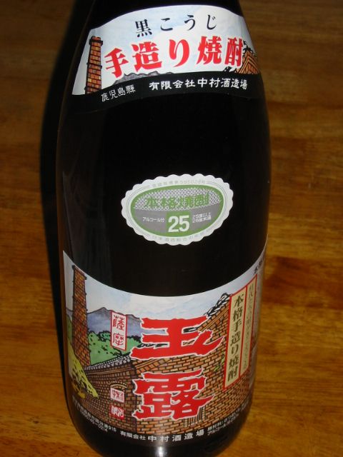 さつまいも農林２号を使った芋焼酎 同じ話の繰り返しｏｒ同じ事を何度も言う 楽天ブログ