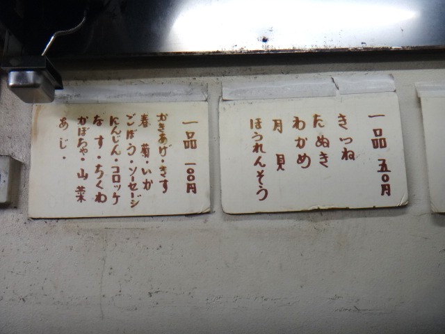 わんぱく