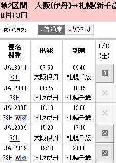 JAL2.jpg
