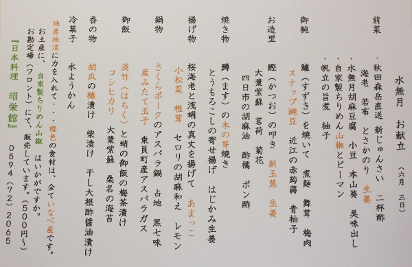 27名様　お子様2名様　16名様　31名様　お子様9名様 (600x389).jpg