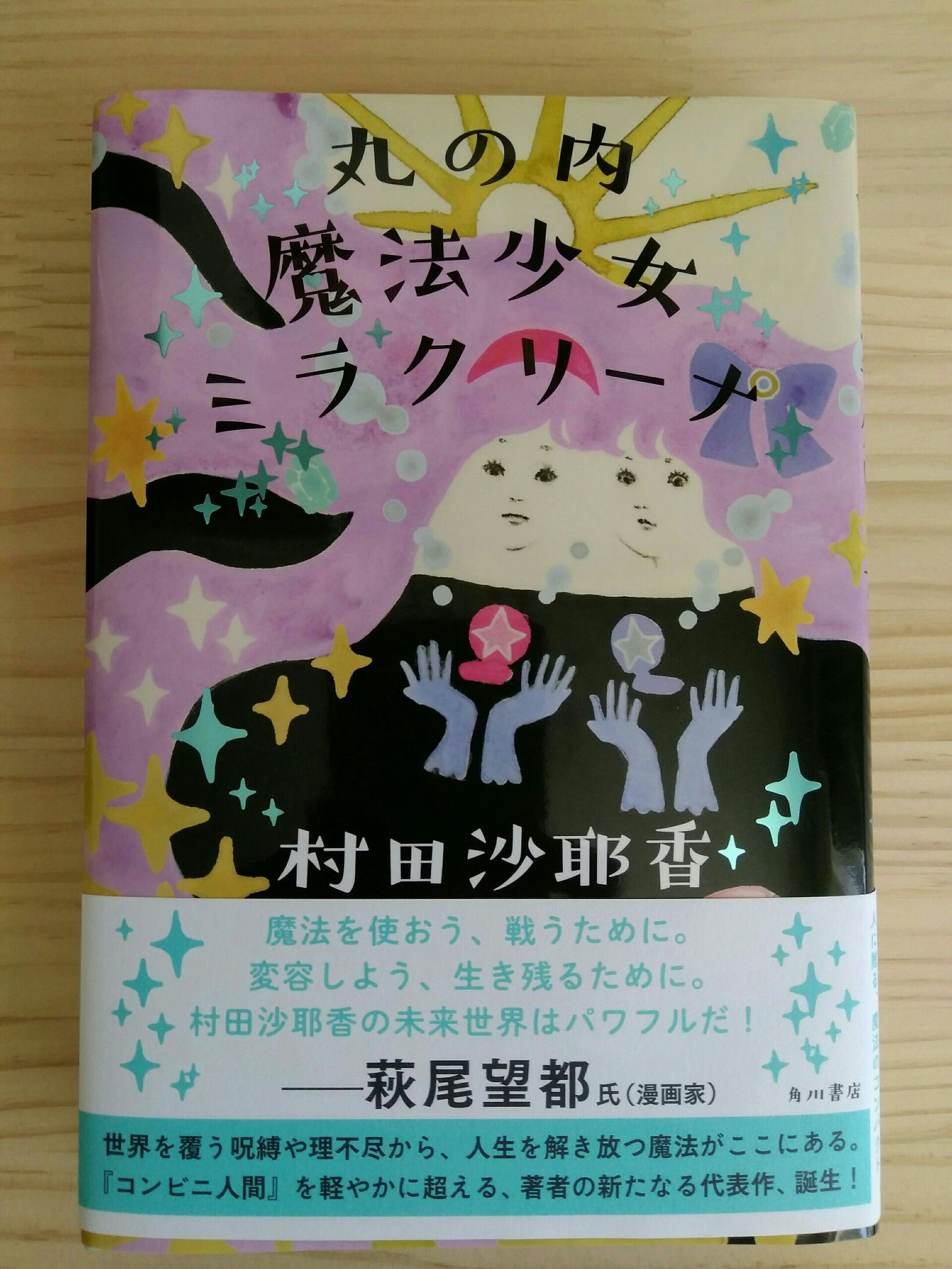 ポーの一族って知る Yasukoのお気に入り 楽天ブログ