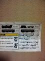 日本型Zゲージ略史 | 私のNゲージ考古学 - 楽天ブログ