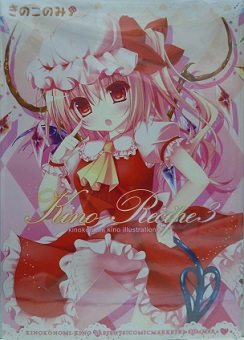 東方435