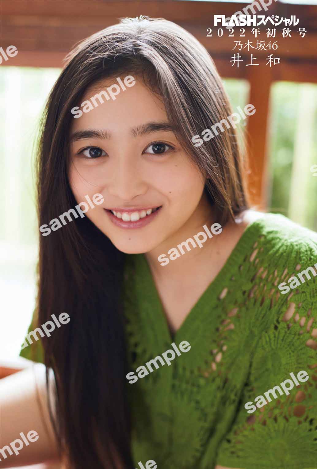 乃木坂46 生写真 井上和 ジャガード 直筆 サイン 2022 December