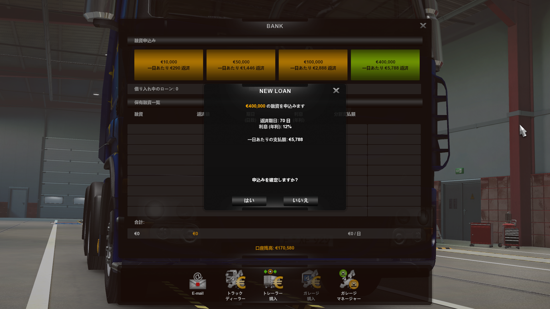 Ets2 の記事一覧 無節操で飽きっぽい主の戯言 楽天ブログ