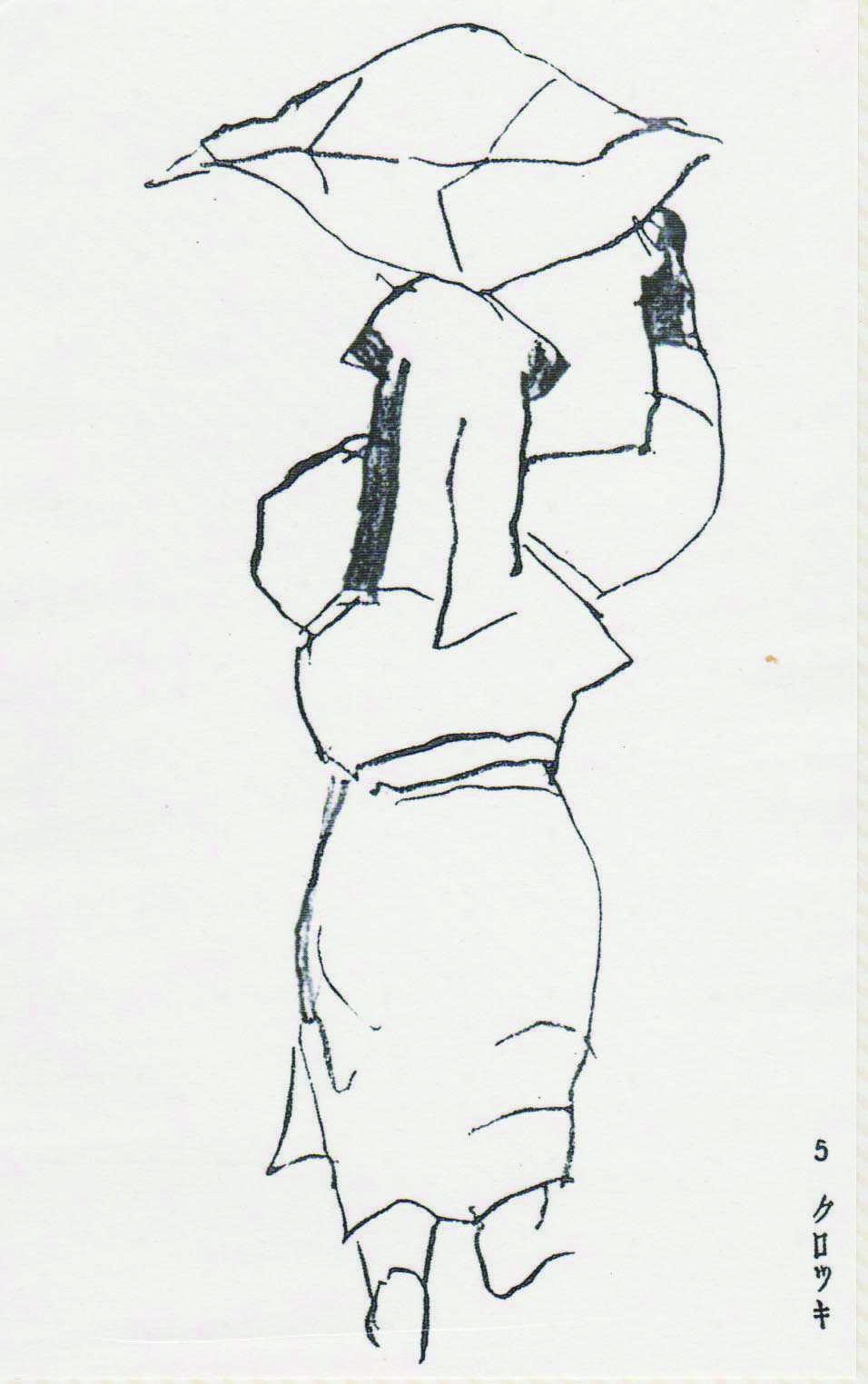 2ページ目の 大島を描いた画家や文人 伊豆大島木村五郎 農民美術 あんこ人形 資料館 楽天ブログ