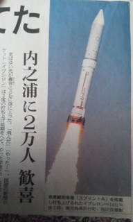 惑星観測衛星「スプリントA