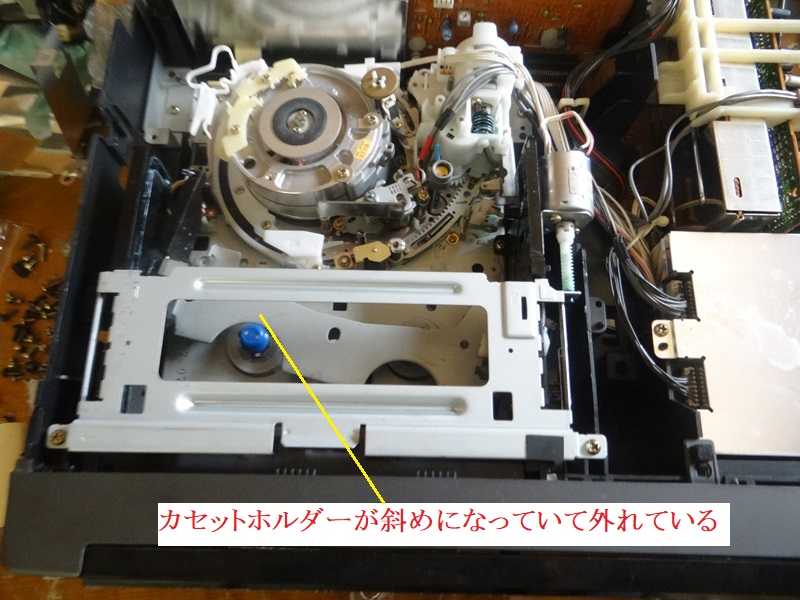ベータデッキ 修理 SL-200D⑦カセットが入らず、カセコン＆スライド板
