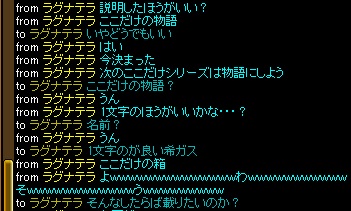 ラグナテラｪ・・・.jpg