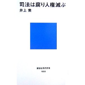 司法
