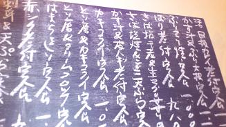 メニュー