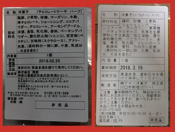 当選2回目 実食の感想 コカ コーラ ハーフ ハーフケーキのチョコレートケーキ 62kgから47kgを目指すおかあさんのダイエットブログ 楽天ブログ