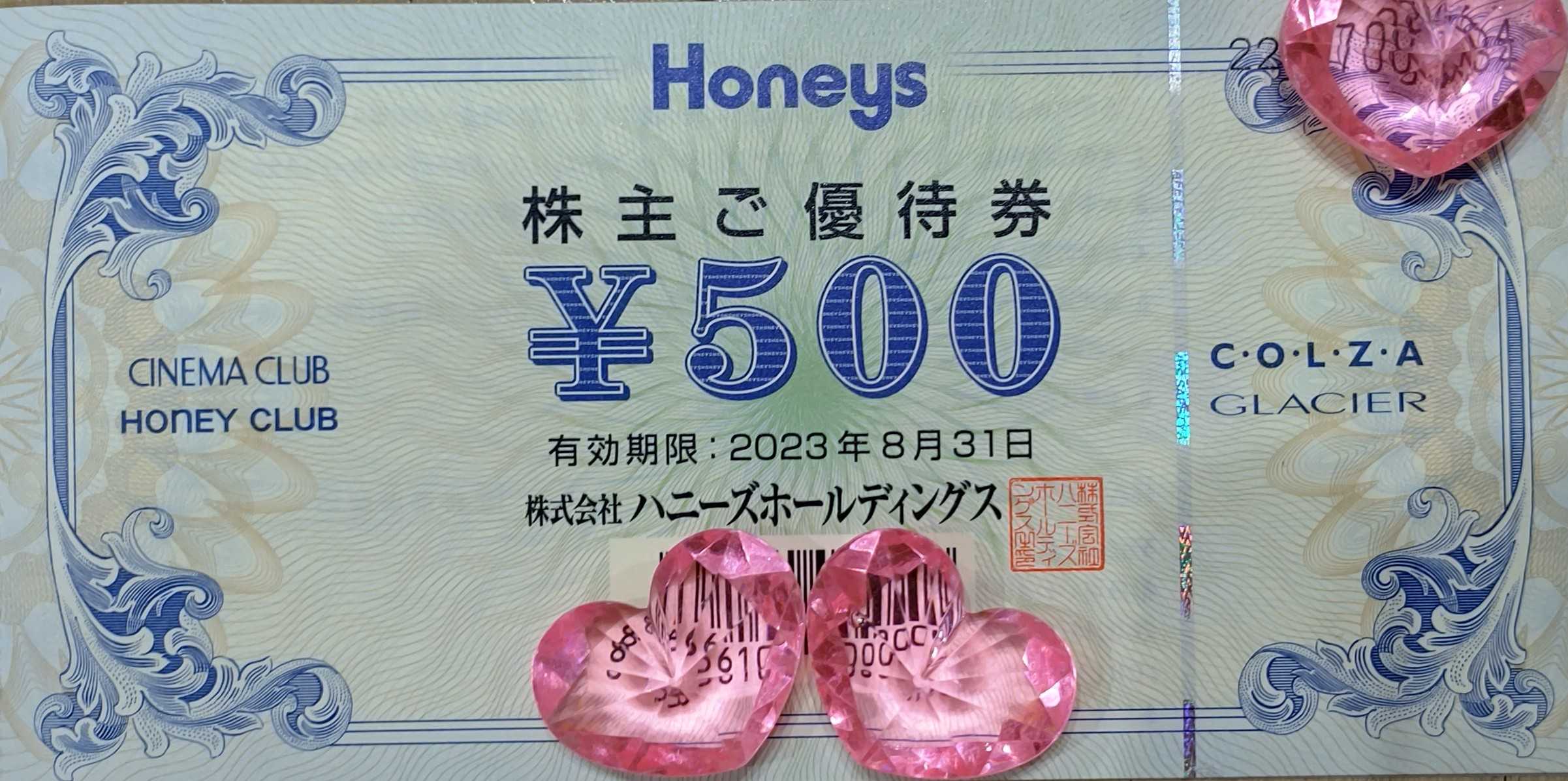 HONEYS - ハニーズ 株主優待券 3万円分の+shinpan.co.jp