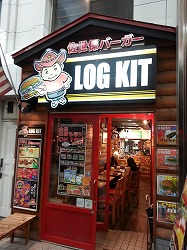札幌　ログキット
