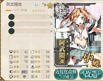 abukumakai