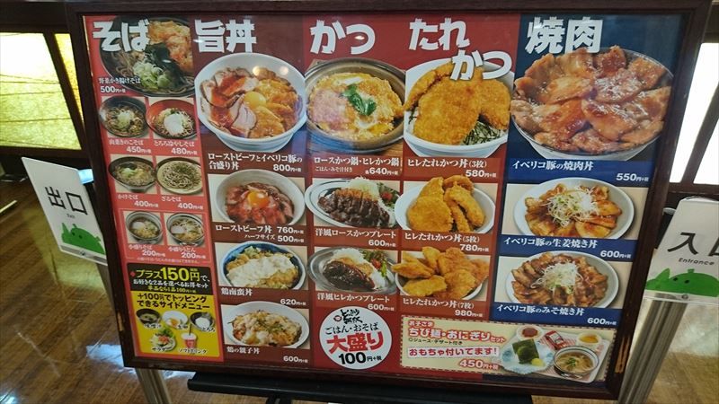 どんぶり無双 リバーサイド千秋 長岡市 De イベリコ豚の焼肉丼 ラジオ ときどきラーメン２ 楽天ブログ