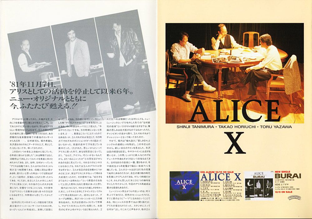 Amazon.co.jp: MUSIC-JACK ミュージックジャック アリス 谷村