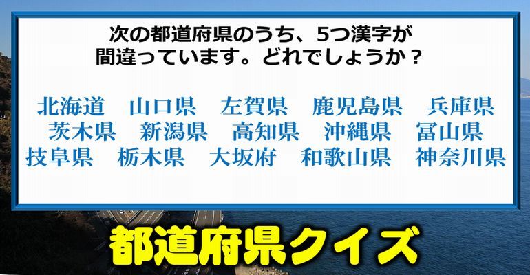 都道府県クイズ 子供から大人まで動画で脳トレ 楽天ブログ