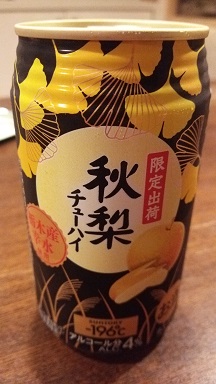 チューハイ