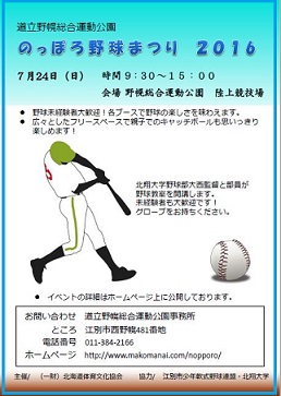 野球まつり.JPG