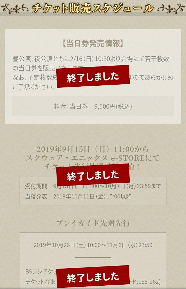 ロマサガのイベント発見 ピコーン ひらめき効果音 明日の自分をつくる徒然日記 楽天ブログ